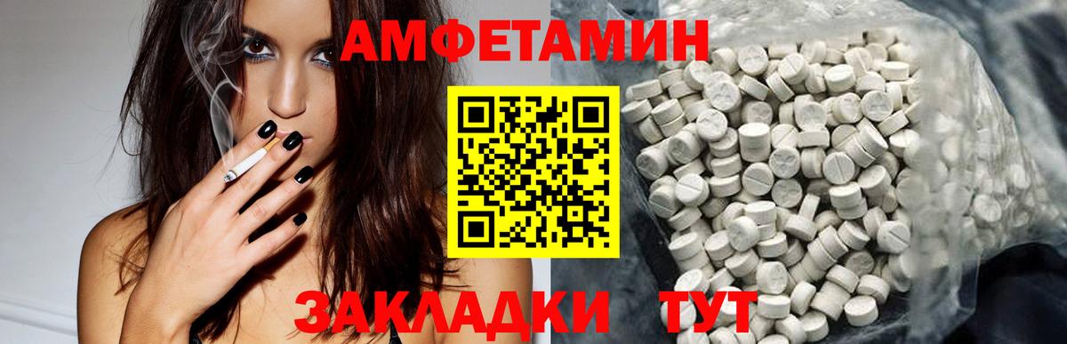 АМФ  mega онион  АМФЕТАМИН  Вход с VPN  Орск  АМФЕТАМИН Розовый 