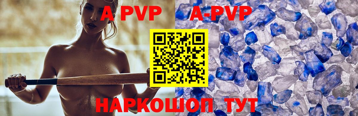 Alpha-PVP мука  как найти   Орск  А ПВП Соль  Вход с VPN 