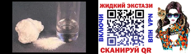 БУТИРАТ жидкий экстази  mega ТОР  Орск 