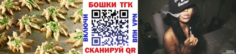 Еда ТГК конопля  Орск 