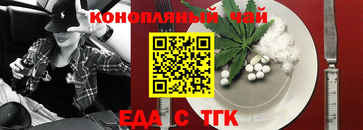 Печенье с ТГК марихуана  Вход с VPN  Орск 