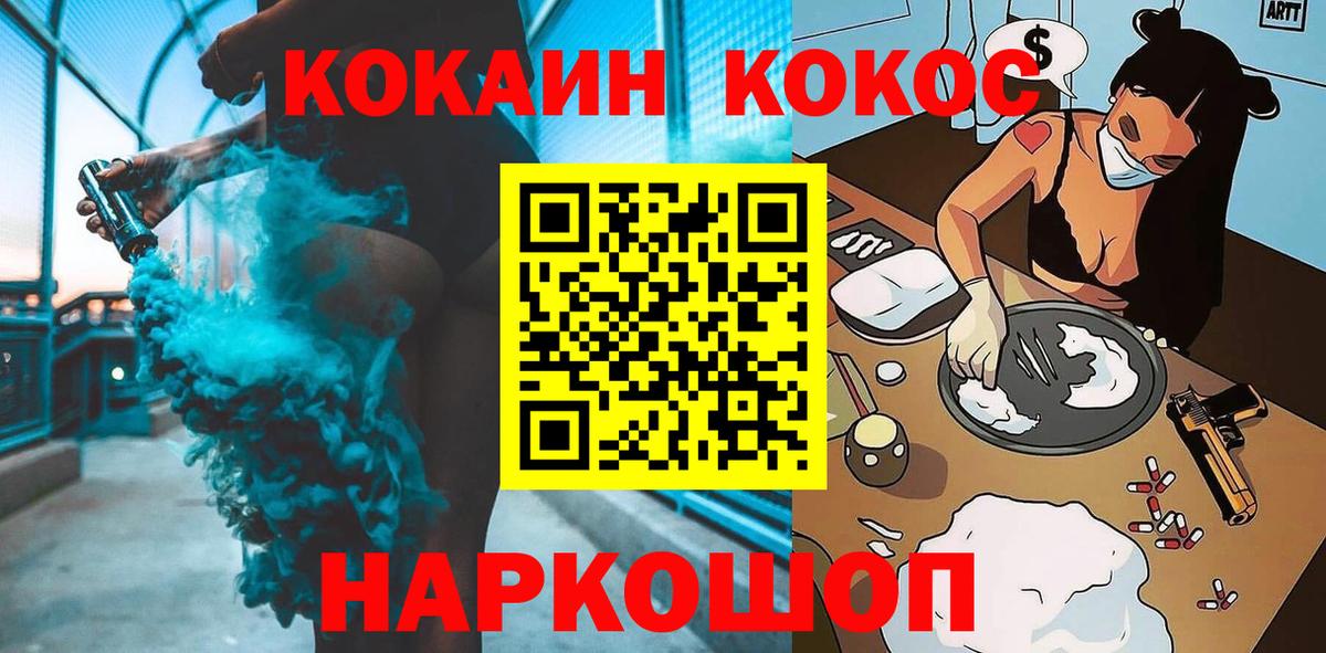 Орск  Кокаин  КОКАИН Колумбийский  Вход с VPN  COCAIN Эквадор 
