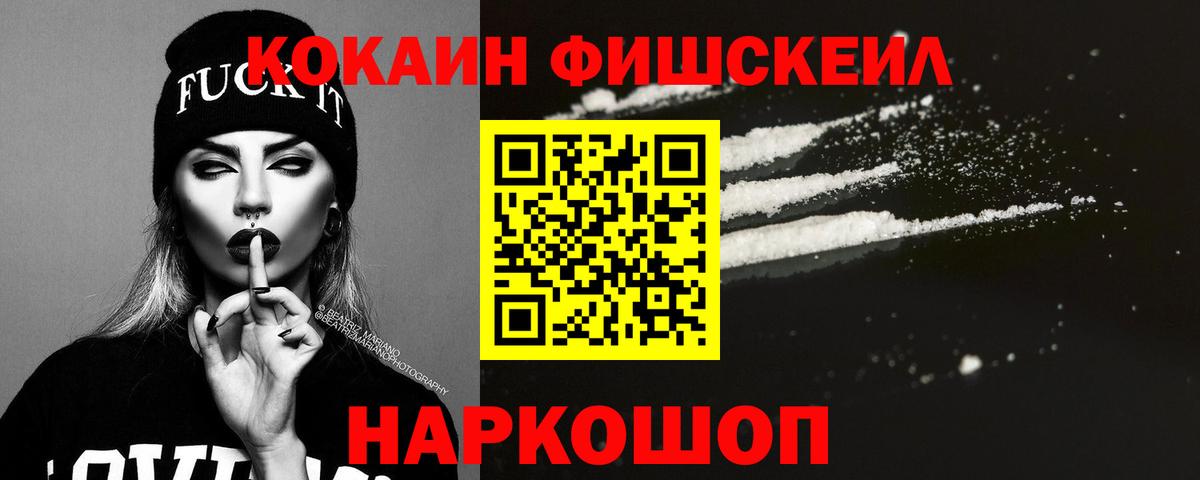 Кокаин Эквадор Орск