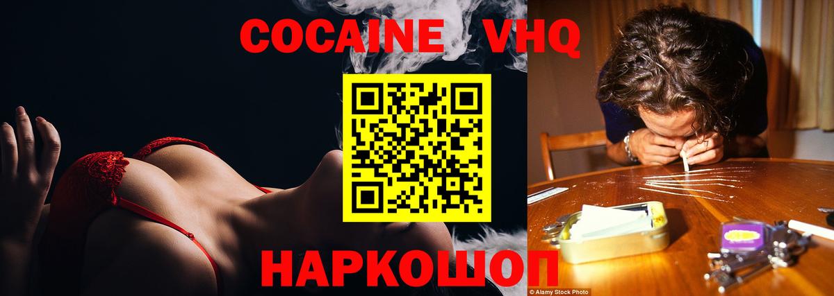 КОКАИН Боливия Орск