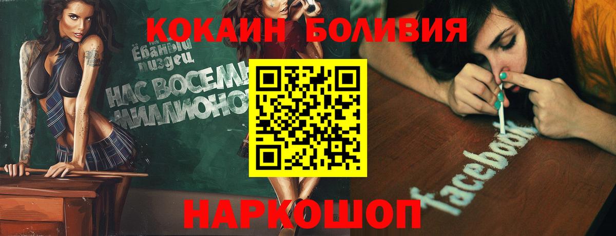 Кокаин Эквадор  Вход с VPN  Кокаин Колумбийский  Cocaine  Орск 