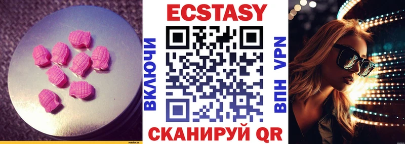 наркотики  Орск  ЭКСТАЗИ круглые 