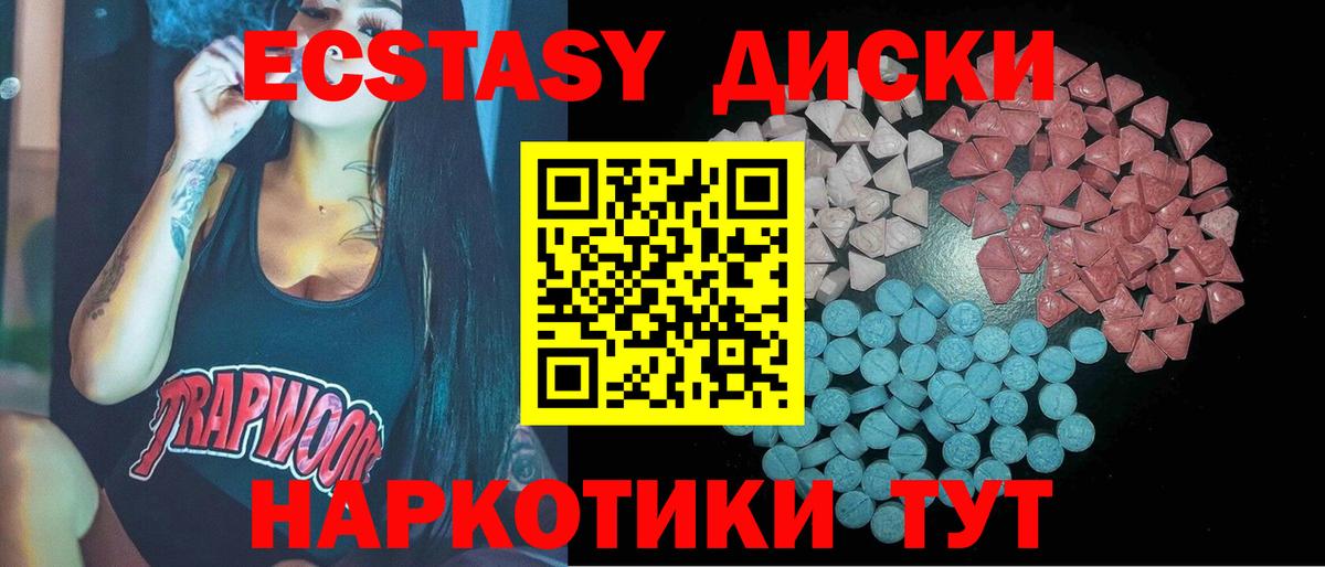 Ecstasy  Вход с VPN  Орск  Ecstasy бентли  Экстази Дубай 