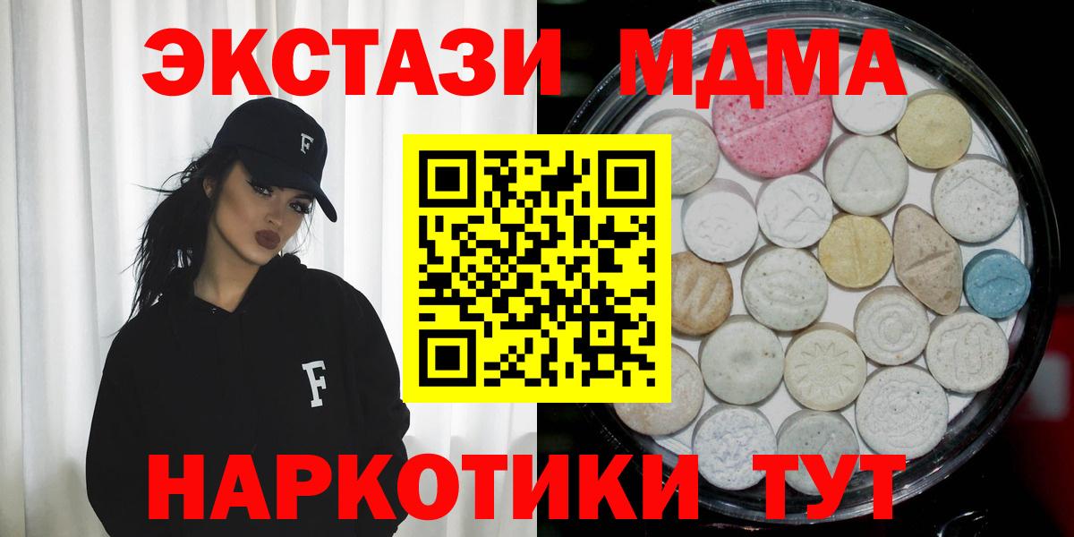 Экстази Дубай Орск