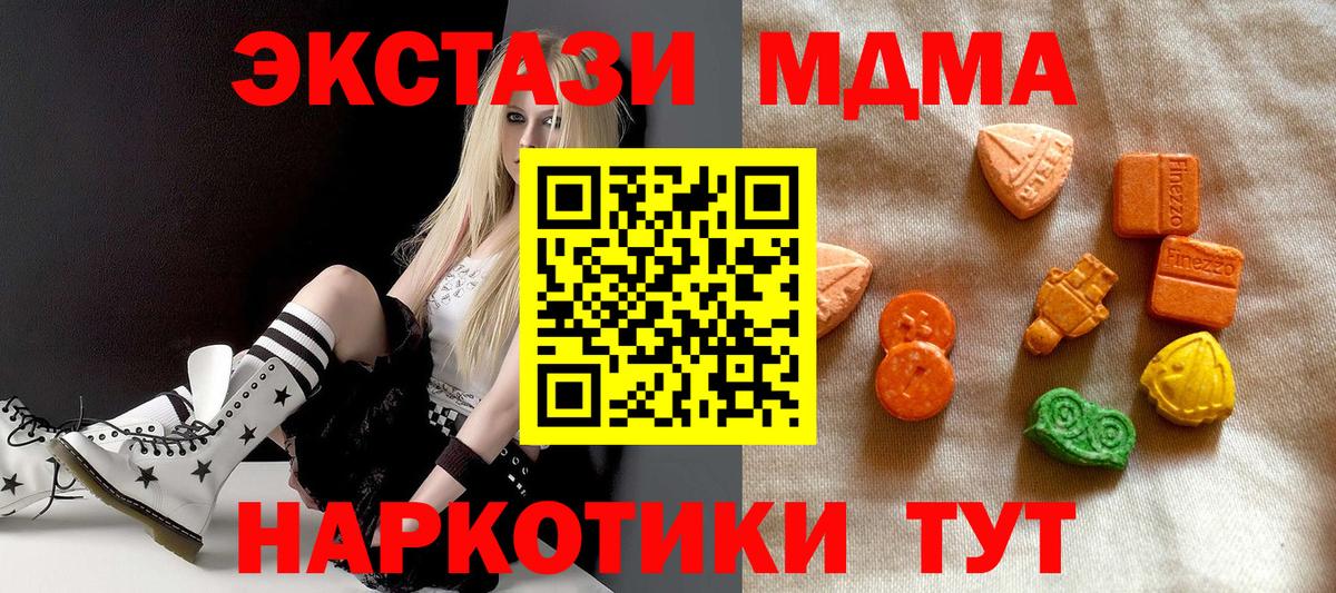 Molly  Экстази 250 мг  Вход с VPN  Экстази ешки  Орск 