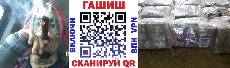 ГАШИШ убойный Орск