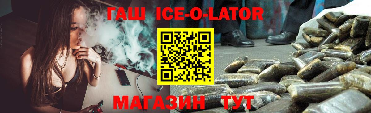 ГАШ 40% ТГК  купить  цена  Орск  Хэш  Вход с VPN  Гашиш Premium 