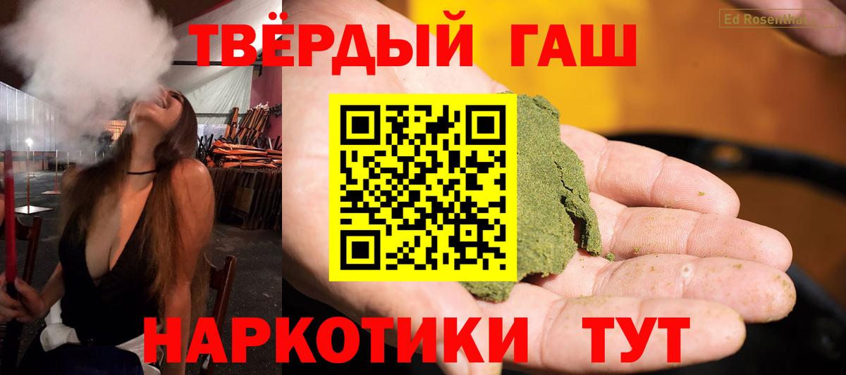 Орск  ГАШ убойный  Гашиш  Вход с VPN  Гашиш hashish 