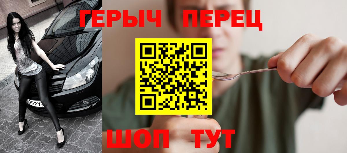 Орск  Героин  Вход с VPN  ГЕРОИН Heroin 