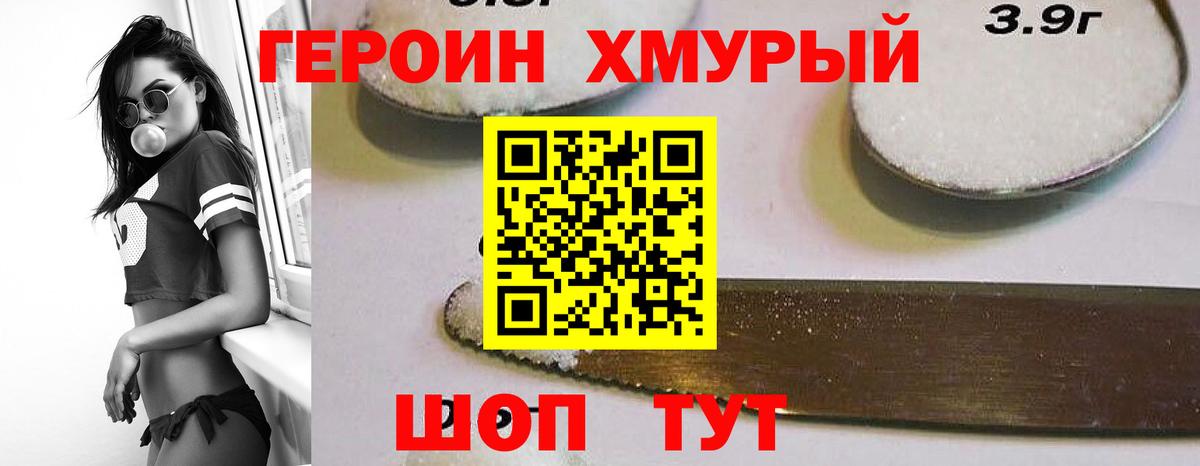 Орск  Героин VHQ  Вход с VPN 