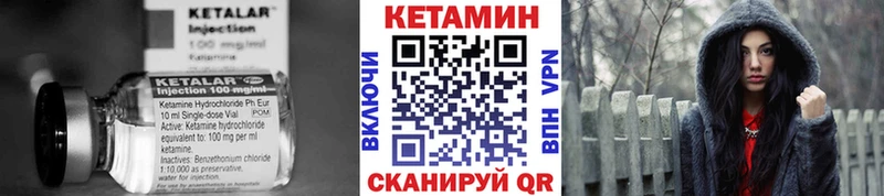 КЕТАМИН VHQ Орск