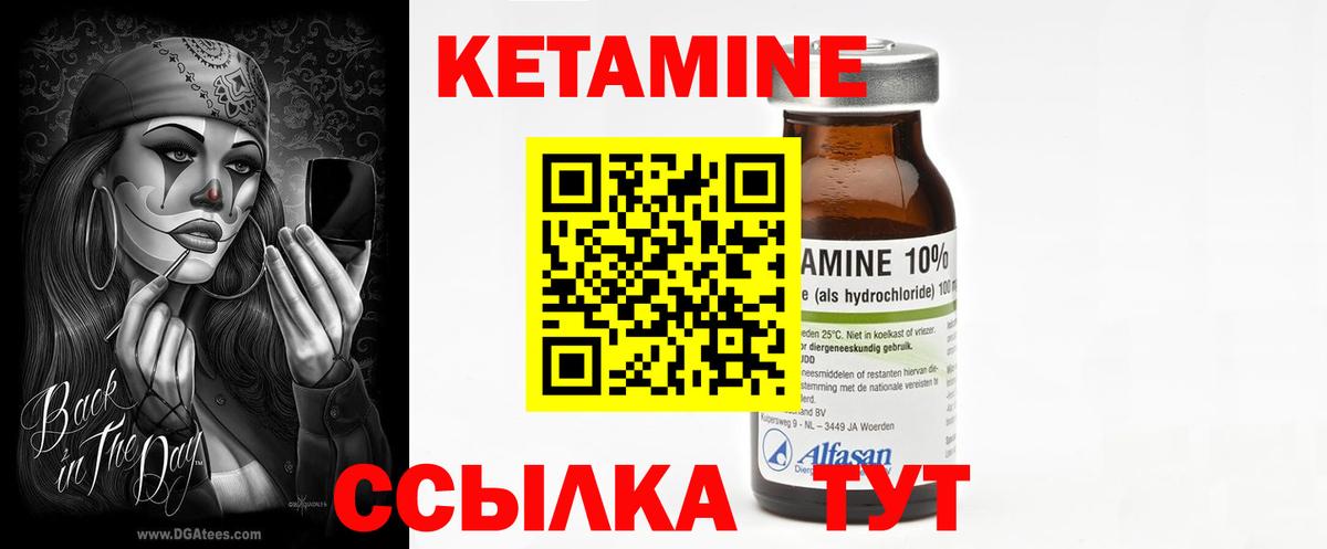 Кетамин ketamine Орск