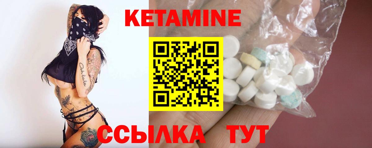 Орск  КЕТАМИН VHQ  Кетамин ketamine  Вход с VPN 