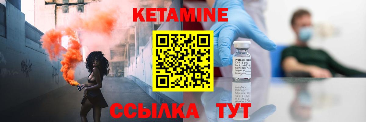 Кетамин ketamine Орск