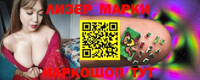 марки lsd Абакан
