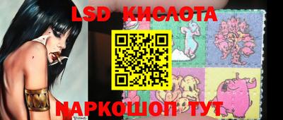 марки lsd Абакан
