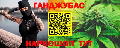 марихуана Славянск-на-Кубани