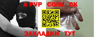 стафф Абинск
