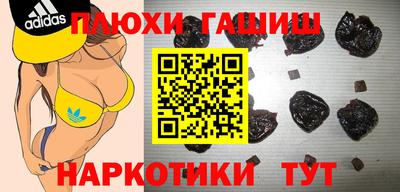 гашишное масло Сланцы