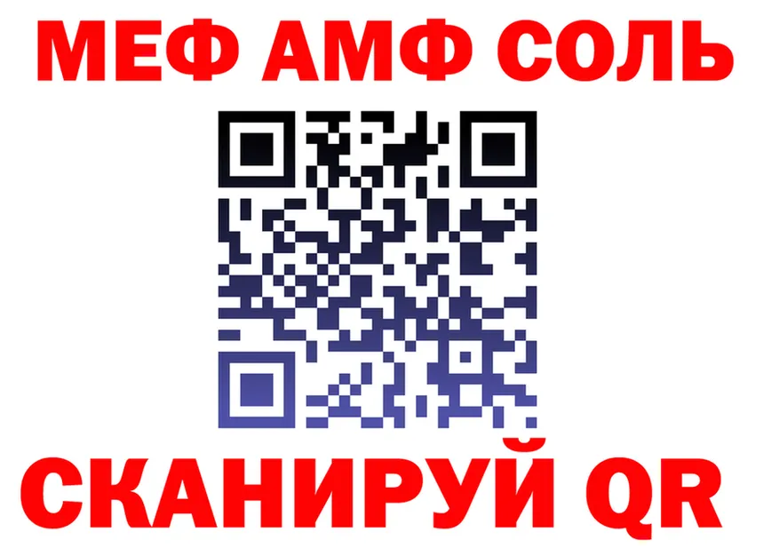 АМФ 97% ONION маркетплейс мега Орск