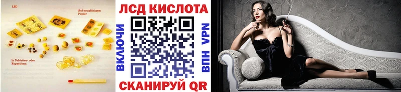 ЛСД экстази кислота  Орск 