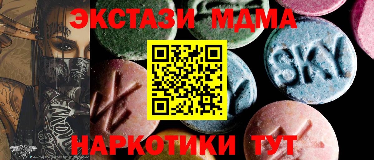 Орск  MDMA кристаллы  Вход с VPN 