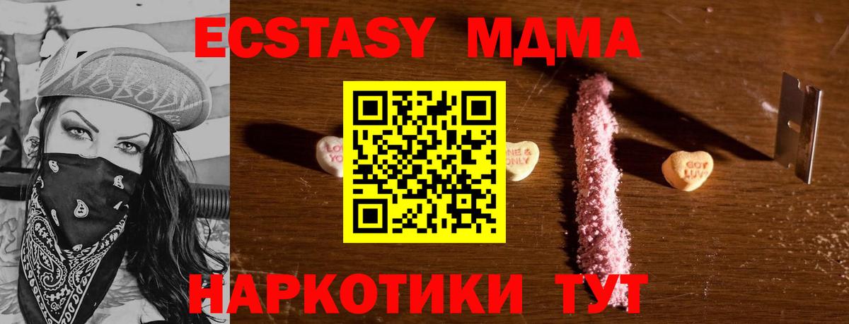 MDMA молли  MDMA  Орск  Вход с VPN 