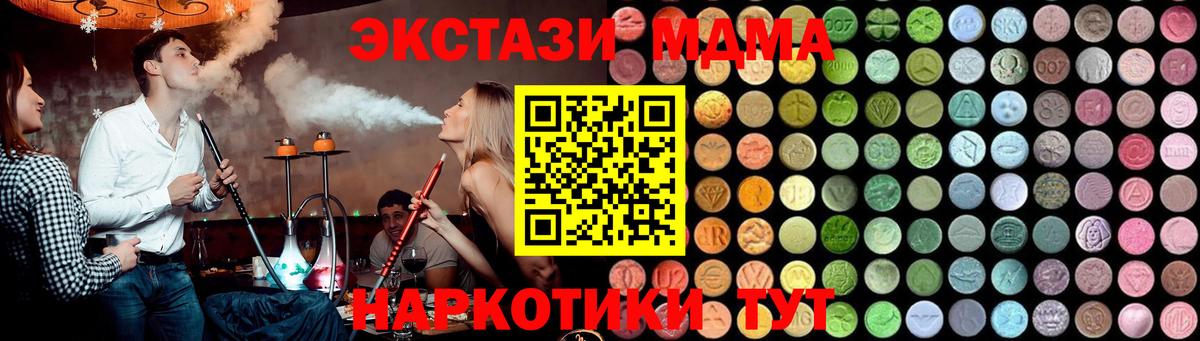 MDMA молли Орск