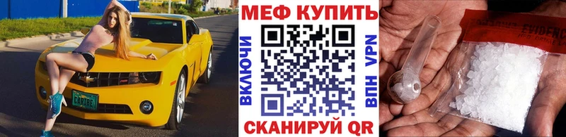 МЯУ-МЯУ кристаллы  купить наркоту  Орск 