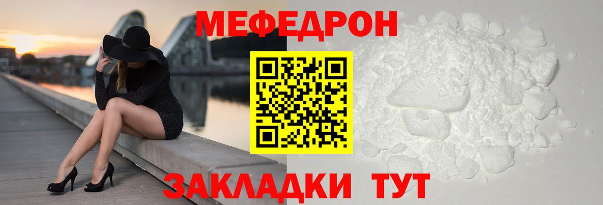 Орск  МЕФ 4 MMC  МЕФ VHQ  Мефедрон  МЕФ  Вход с VPN 