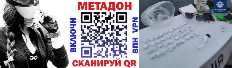 МЕТАДОН белоснежный  сколько стоит  Орск 