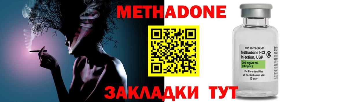 Орск  нарко площадка Telegram  Вход с VPN  МЕТАДОН белоснежный 