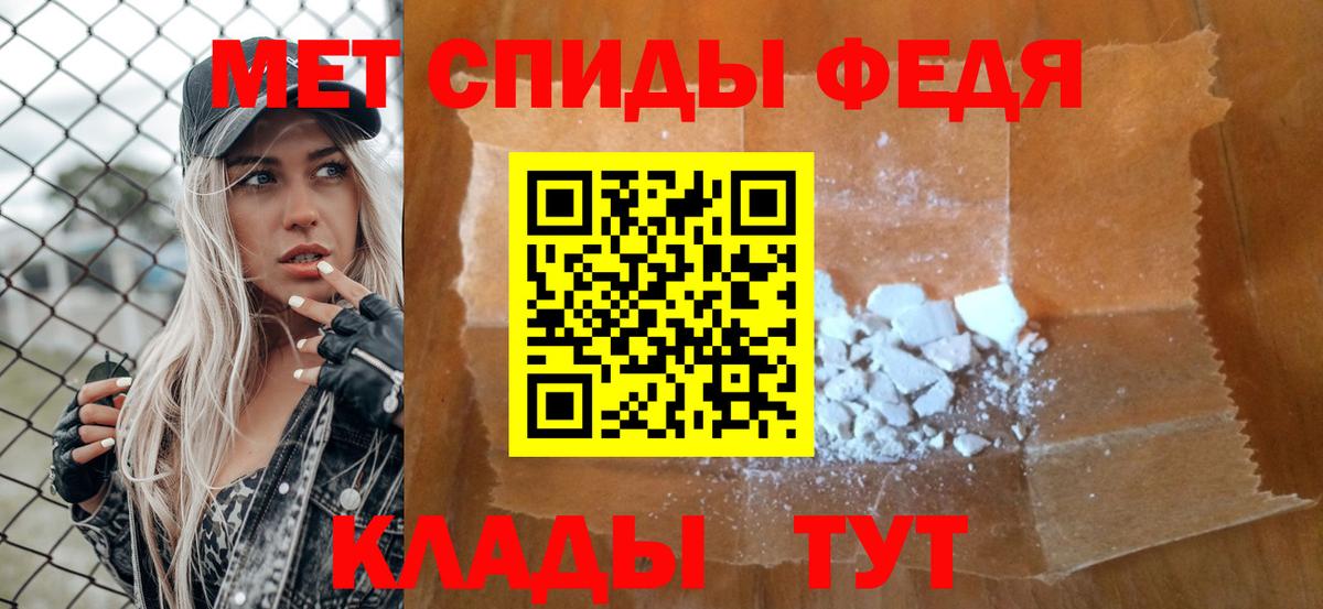 Метамфетамин мет Орск