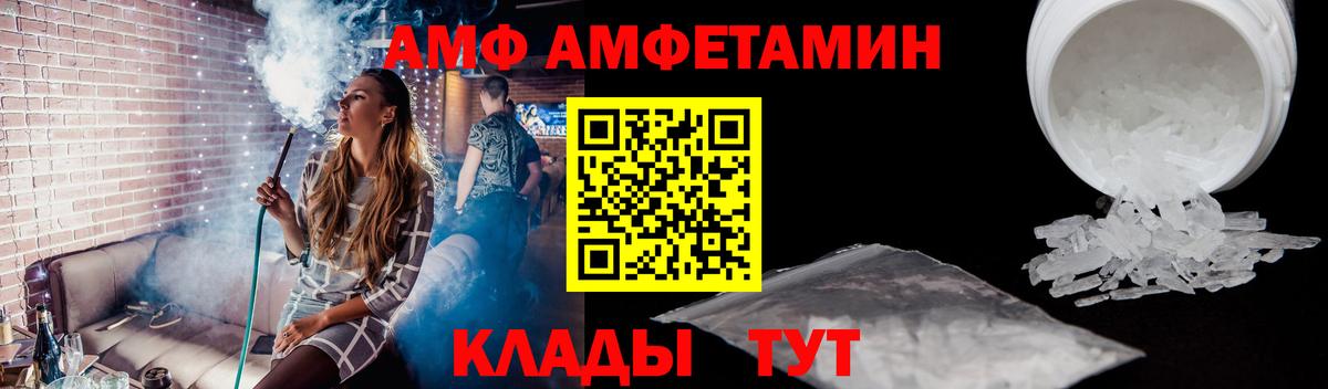 Первитин витя  Вход с VPN  Орск 
