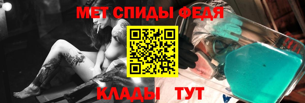 Первитин мет  Метамфетамин пудра  Вход с VPN  Орск 
