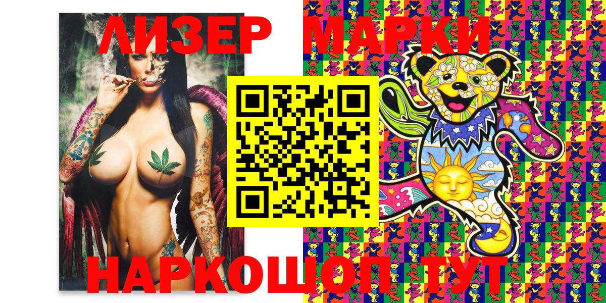 Орск  Марки 25I-NBOMe 1,5мг  Марки N-bome  Марки 25I-NBOMe 1,5мг  Вход с VPN 