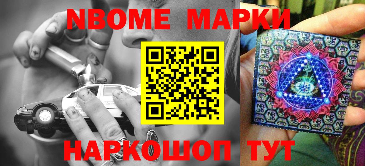 Орск  25-NBOMe  Вход с VPN  где найти   Марки N-bome 1,5мг 