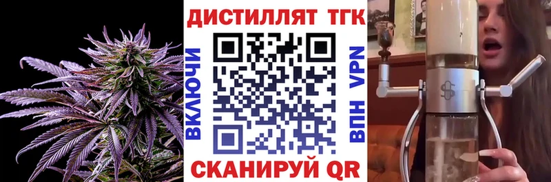 купить наркоту  Орск  Дистиллят ТГК концентрат 