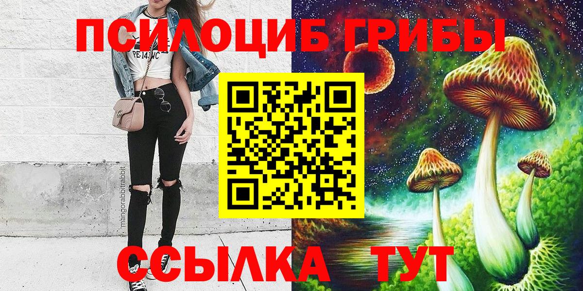 Псилоцибиновые грибы MAGIC MUSHROOMS Орск